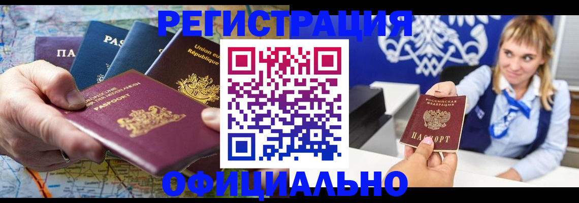 прописка в квартире в Инзе