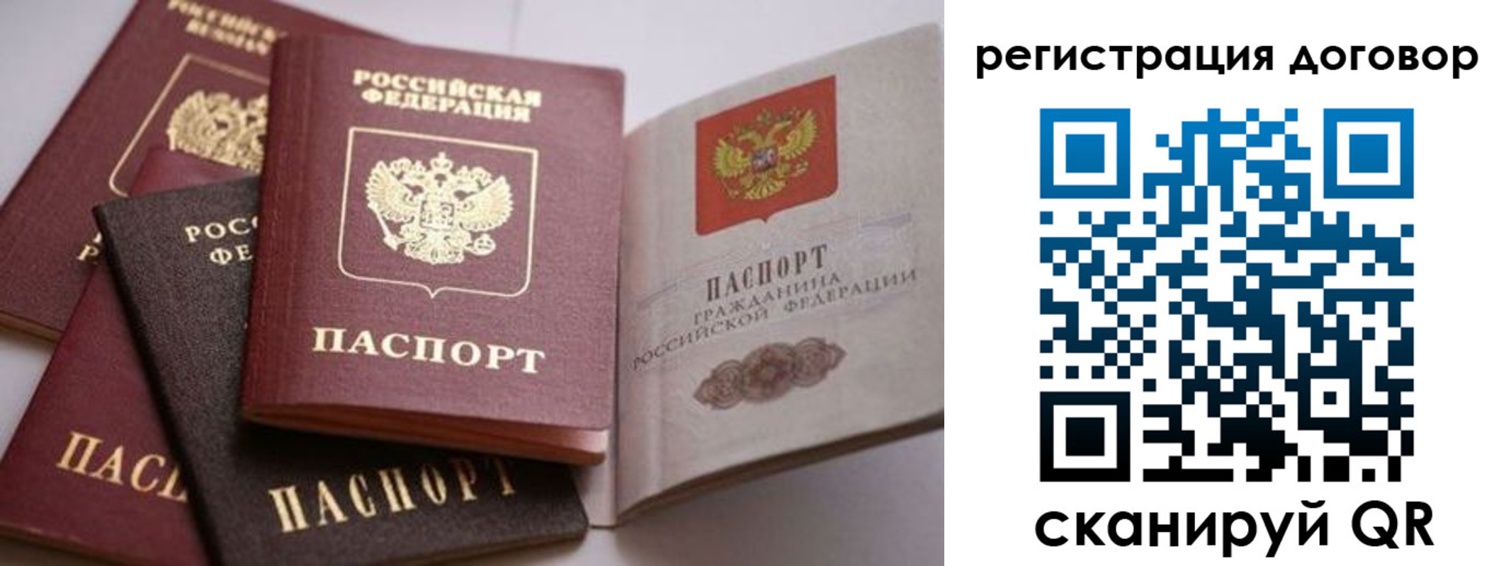 временная регистрация для школы в Инзе