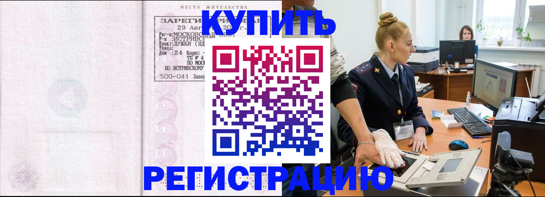 временная регистрация надежно в Инзе