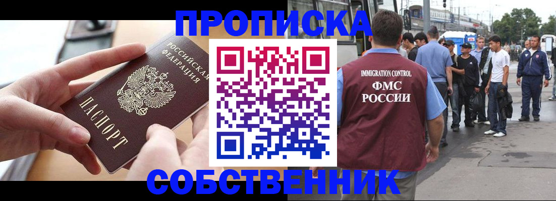 прописка ребенка в Инзе