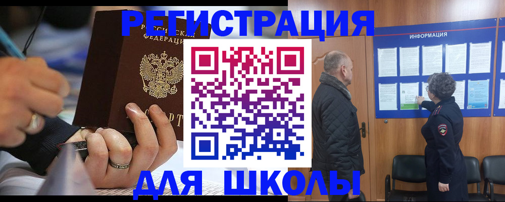 временная регистрация гарантия в Инзе