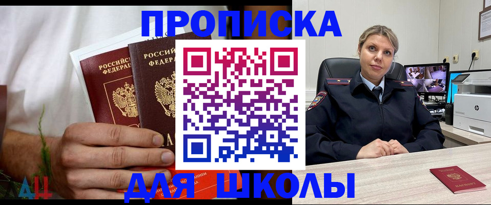 временная регистрация гарантия в Инзе