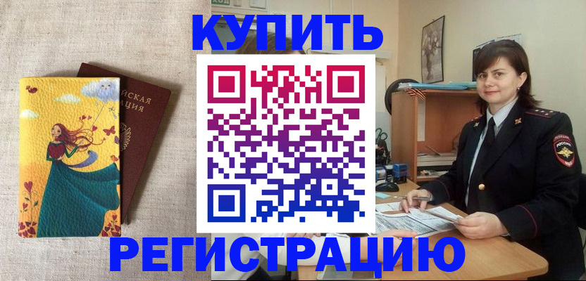 где прописаться в Инзе