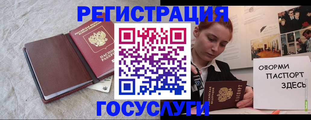 прописка для работы в Инзе